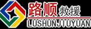 钦州道路救援