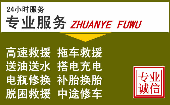 新能源汽车保有量攀升，钦州道路救援行业未来发展新趋势解析