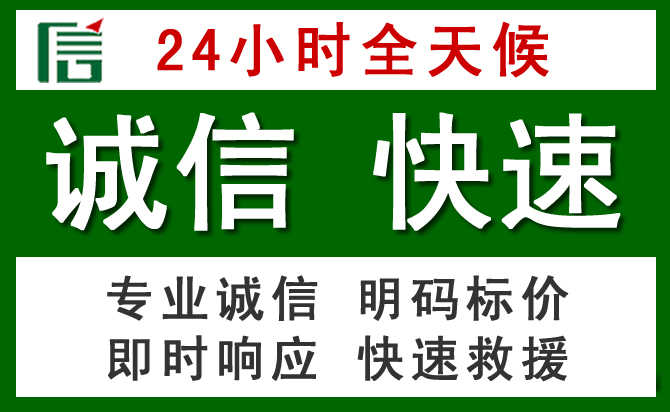 钦州汽车救援