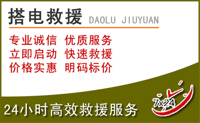 钦州汽车道路救援 钦州汽车道路救援